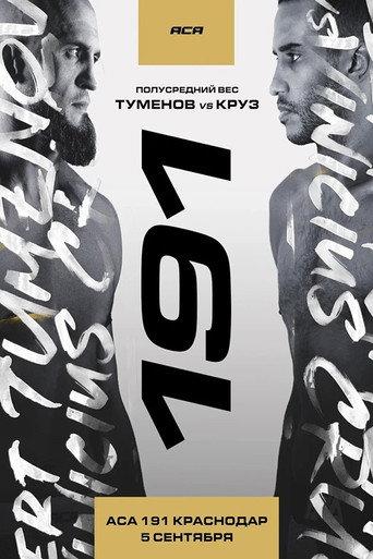 ACA 191: Tumenov vs. Cruz (2025) poster