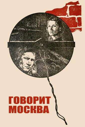 This is Moscow Speaking (1986) poster