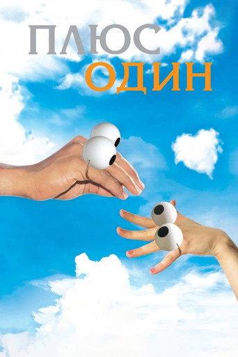 Plus One (2008) poster