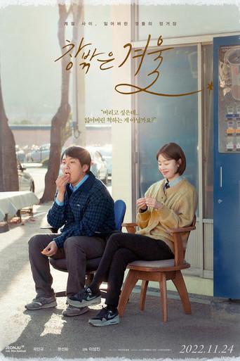 When Winter Comes (2022) poster
