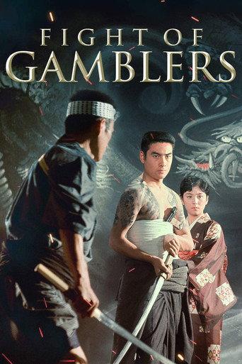 Fight of the Gamblers (1963) poster