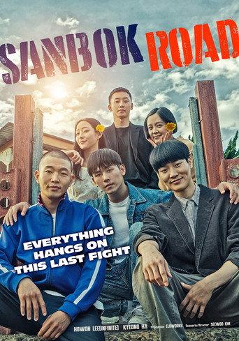Sanbok Road () poster