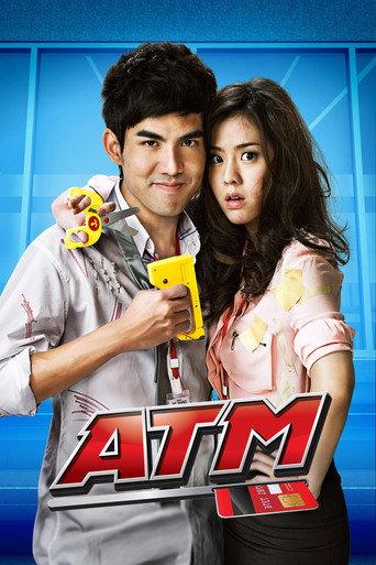 ATM (2012) poster