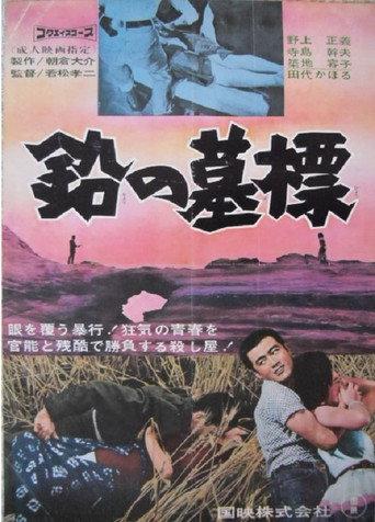Lead Tombstone (1964) poster
