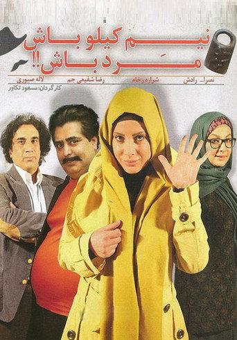 Nim Kiloo Bash Mard Bash (2011) poster