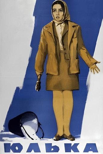 Yulka (1972) poster