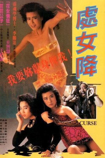 Curse (1987) poster