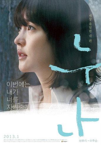 A Boy's Sister (2013) poster