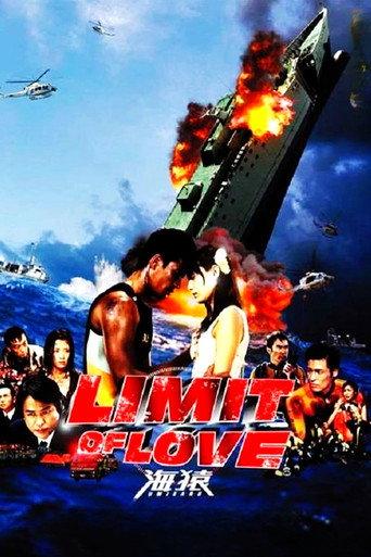 Limit of Love: Umizaru (2006) poster
