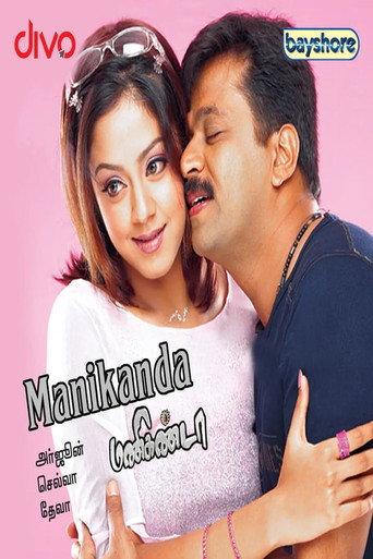Manikanda (2007) poster