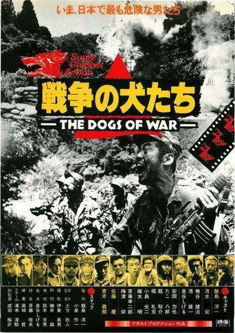 The Dogs of War (1980) poster