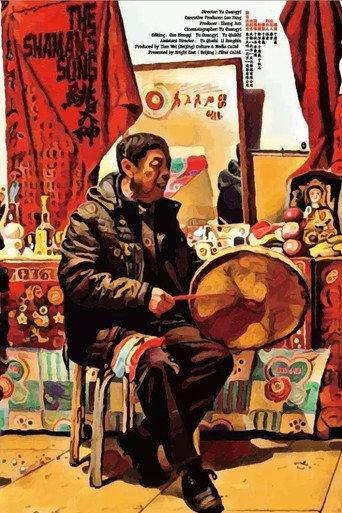 Immortals in the Village (2017) poster