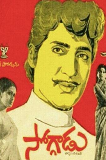 Soggadu (1975) poster