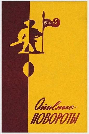 Dangerous Curves (1961) poster
