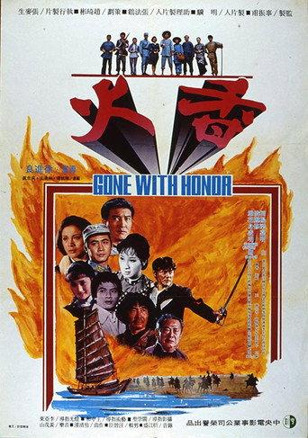 Gone with Honor (1979) poster