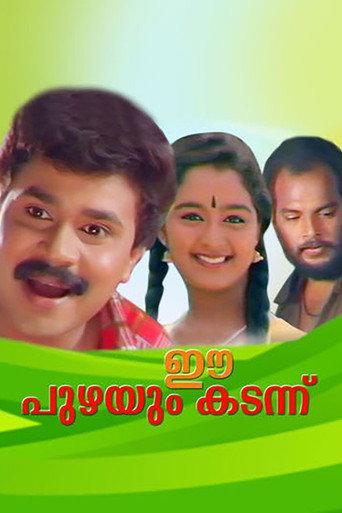Ee Puzhayum Kadannu (1996) poster