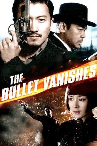 The Bullet Vanishes (2012) poster