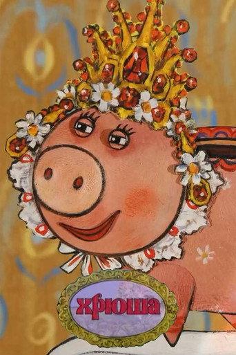 Piggy (2014) poster