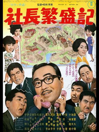 Five Gents and Karate Grandpa (1968) poster