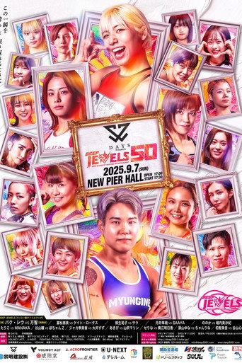DEEP JEWELS 50 (2025) poster