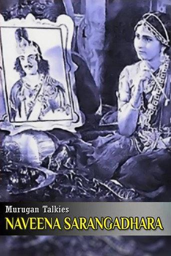 Naveena Sarangadhara (1936) poster