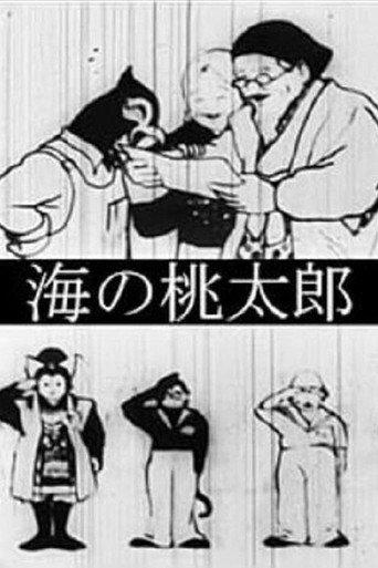Umi no Momotaro (1932) poster