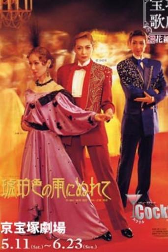 In the Amber-Hued Rain (2002) poster
