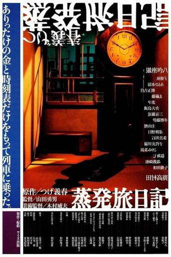 The Soul Odyssey (2003) poster
