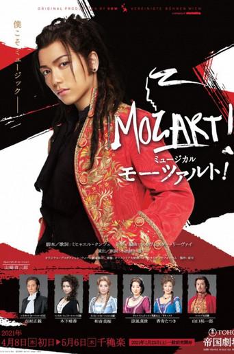 Musical 『Mozart!』 (2021) poster