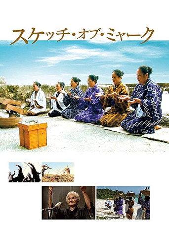 Sketches of Myahk (2012) poster