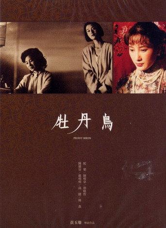 Peony Birds (1990) poster