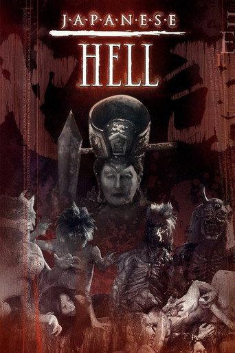 Japanese Hell (1999) poster