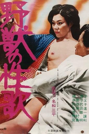 Yajû no seika (1976) poster