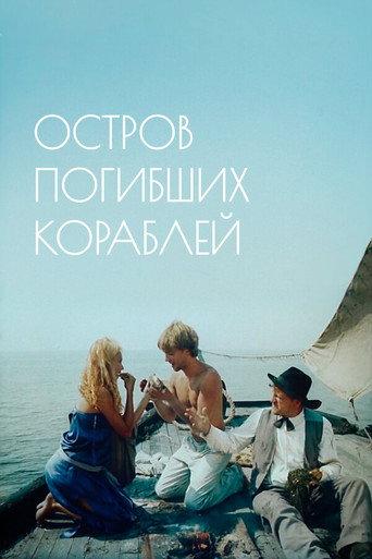 The Isle of Lost Ships (1987) poster