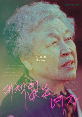 Forever Young () poster