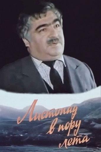 Yellow Leaves in Summer (1986) poster