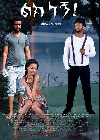 Lik Negn () poster