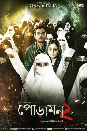 Poramon 2 (2018) poster