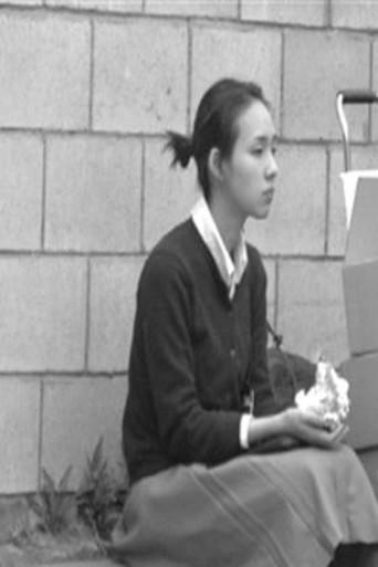 Senbei Selling Girl (2007) poster