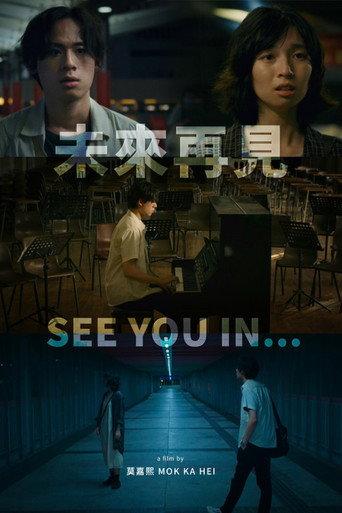 See You In... (2023) poster