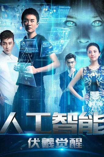 Artificial Intelligence (2016) poster