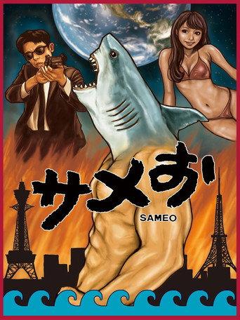 Sameo (2026) poster