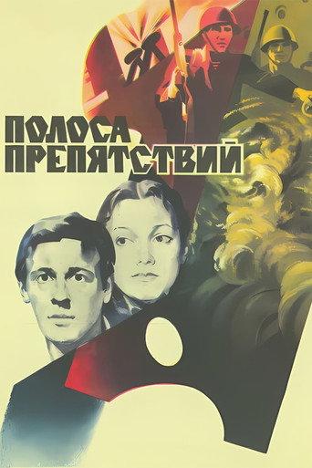 Obstacle Course (1984) poster