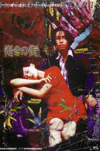 Kawaki no machi (1997) poster