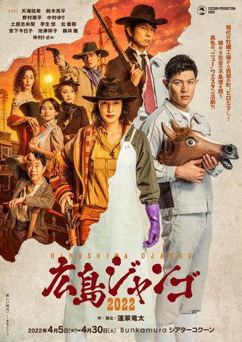 Hiroshima Django (2022) poster