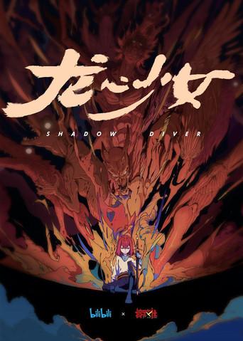 Shadow Diver () poster