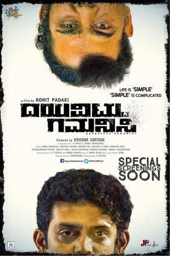 Dayavittu Gamanisi (2017) poster