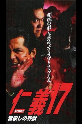 Jingi 17: The Beast of Killing All (1998) poster