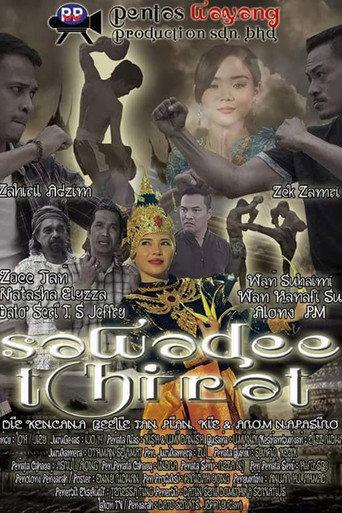 Sawadee Thirat (2016) poster