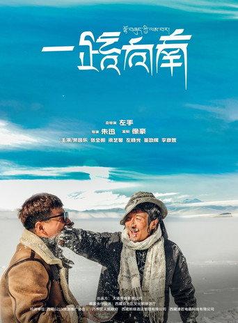 Journey to the South (2024) poster